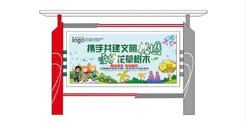 小区宣传栏：远亲不如近邻，学会文明行为、文明生活方式。