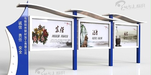 企业标识牌：安全警示很重要，注重细节护万家幸福。