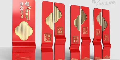 红色标识牌：不忘初心，牢记使命！