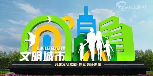 运动标识牌：呼吁健康运动，避免过度运动训练！