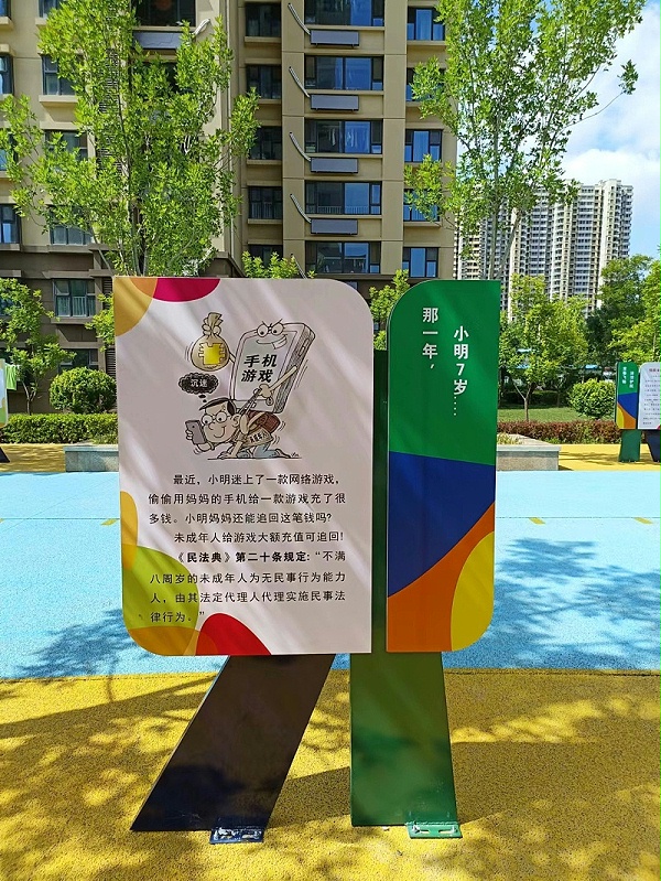 宣传栏