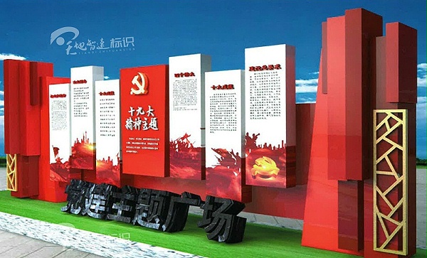 标识牌