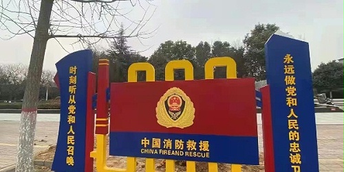 小区宣传栏：消防提醒，莫要在室内为电动车充电。