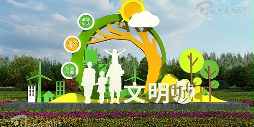 运动标识牌：想要身体健康，从改变自身生活习惯开始！