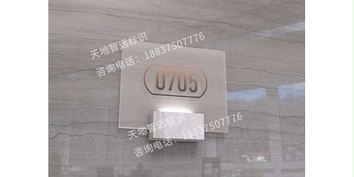 办公区标识牌制作注意事项你知道哪些？