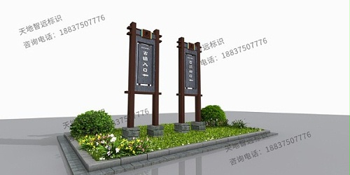 景区公园指示性标识设计应该注意什么