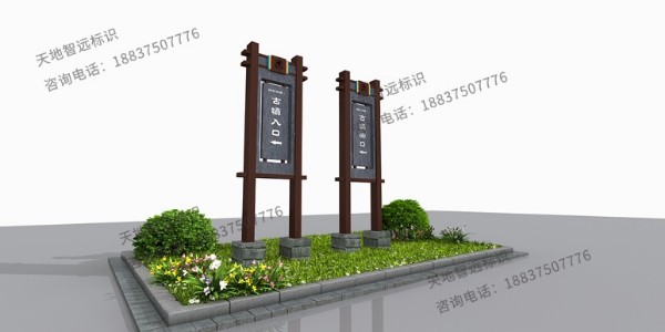景区出入口标识
