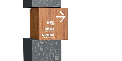 学校标识牌：梦幻的谎言不能让孩子成长，只有现实才能鞭策前进