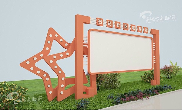 学校宣传栏