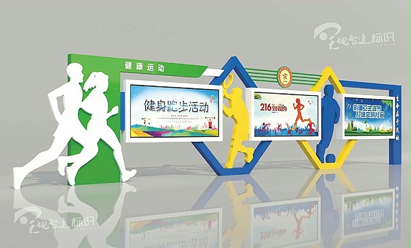 社区宣传栏