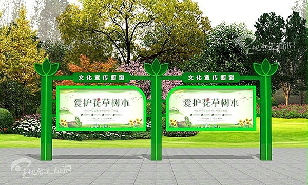 宣传栏