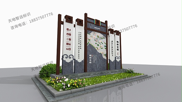 旅游古镇景区-天地智远标识