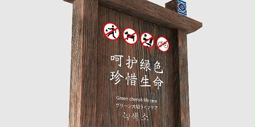 景区公园指示标识牌的位置放在哪里合适？