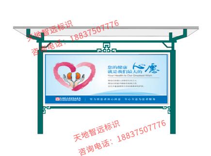 医院宣传栏
