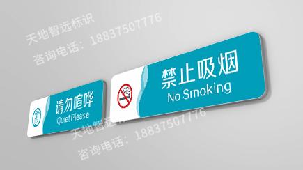 医院标识牌-天地智远标识