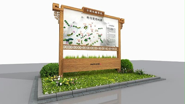 旅游景区标牌-天地智远标识