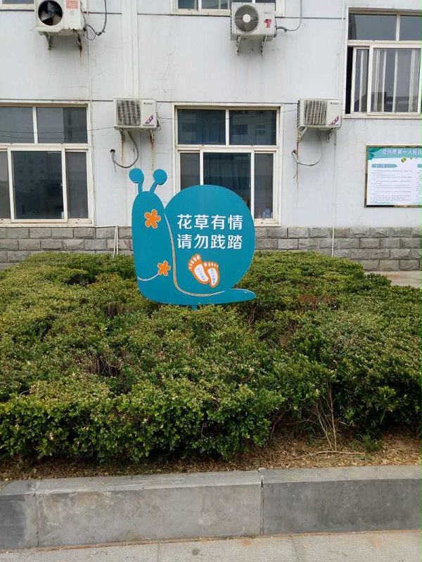 医院标识牌-天地智远标识