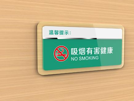 医院标识牌-天地智远标识