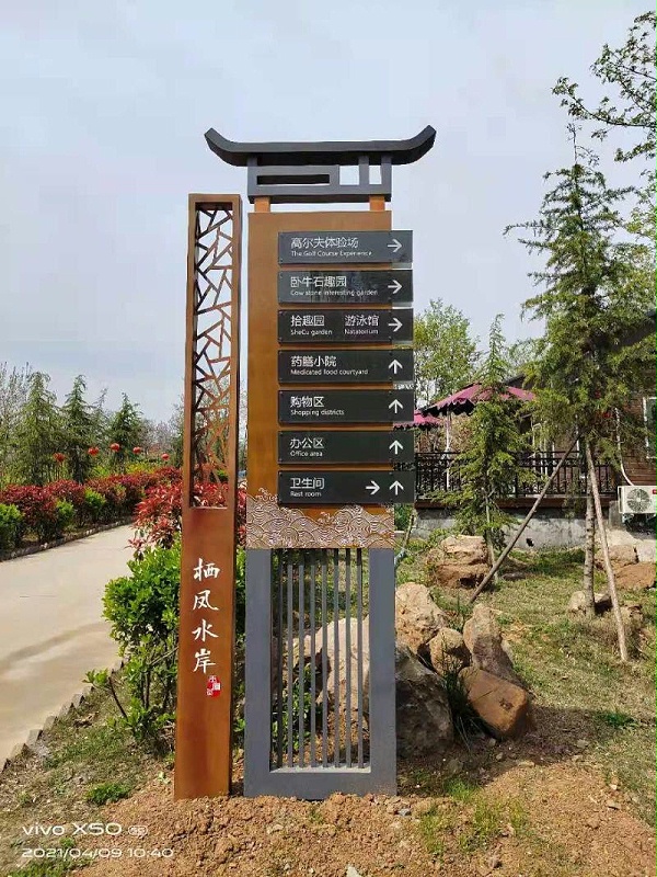 景区标识牌-天地智远标识