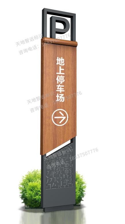 学校标识牌-天地智远标识