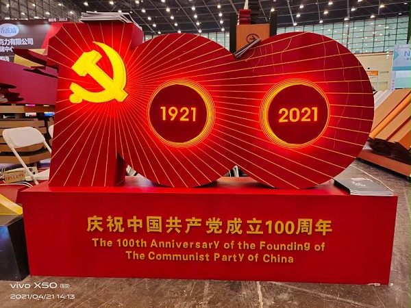 党建标识牌-天地智远标识