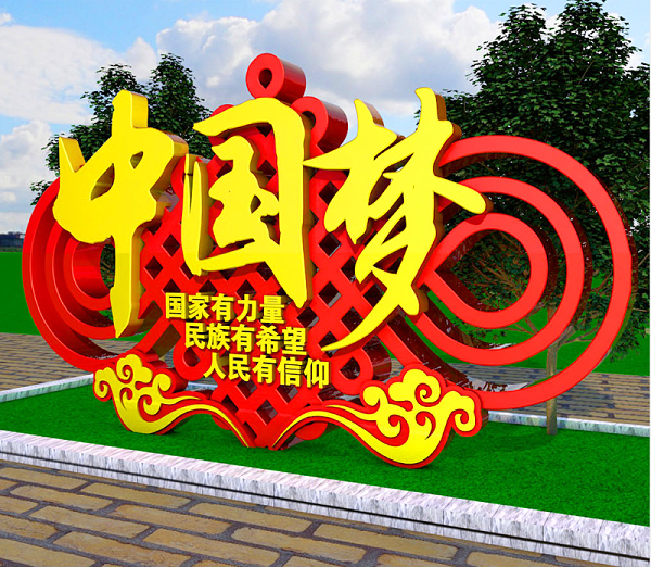 党建标识牌-天地智远标识