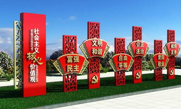 党建标识牌-天地智远标识