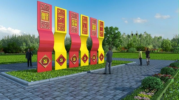 党建标识牌-天地智远标识