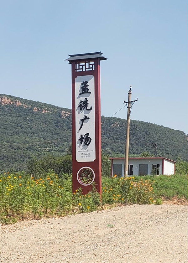 景区公园标志牌-天地智远标识