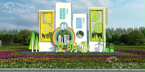 社区标识牌：健康才是困扰人们常见的问题！剖析健康的几种类型