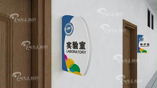 学校标识牌