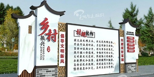 为文明美丽乡村建设增添色彩，村名称牌少不了！