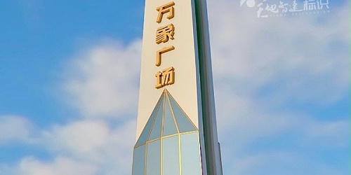 如何走入企业的灵魂深处，标识牌教你快速了解企业的小方法！