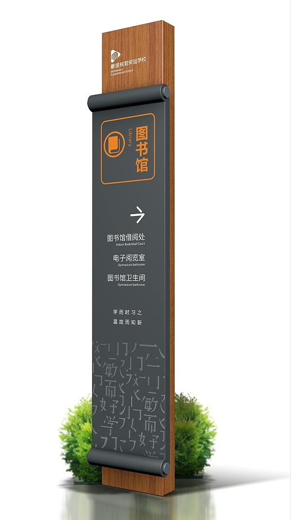 学校标识牌