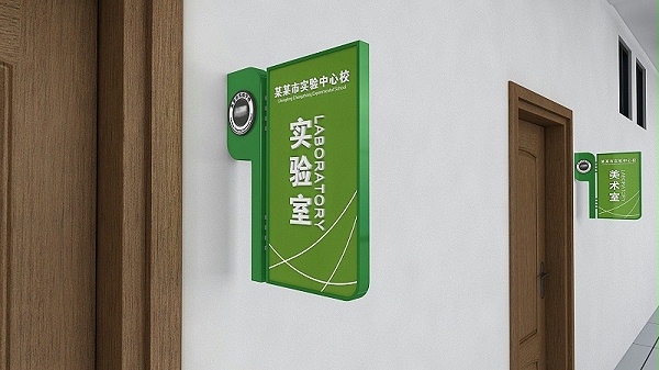 学校教室门牌