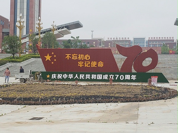 学校标识牌