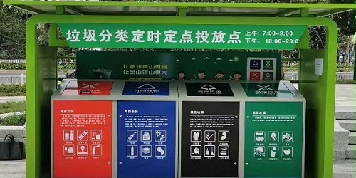 正确处理垃圾，对顽固垃圾说不！垃圾站亭