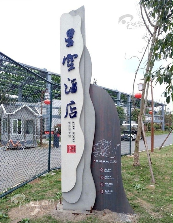 标识牌