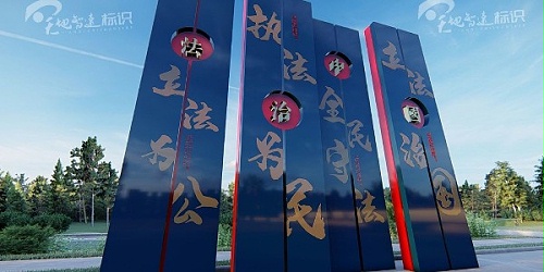遵纪守法，弘扬正气，为建设文明社会做贡献——社区宣传栏