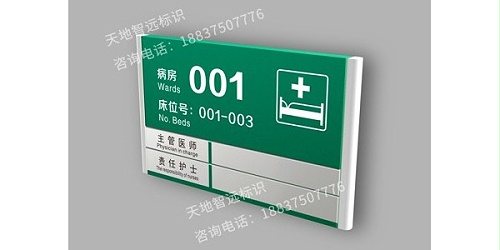 制作医院标识牌这些知识你必须知道