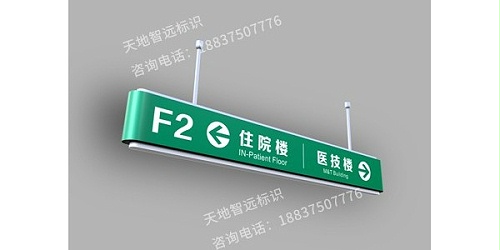 医院标识标牌到底有多重要？