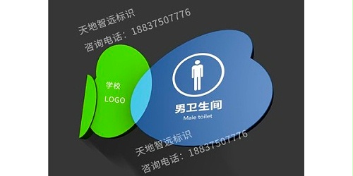 设计学校指示标牌这几点思路一定要具备