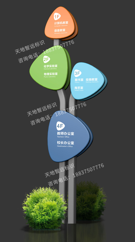 学校 路牌