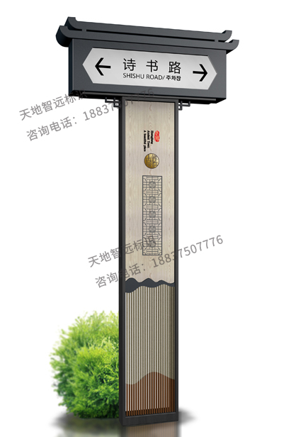 景区公园标识