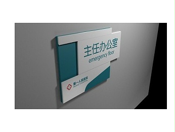 这些医院指示标牌的设计特点一定要关注！