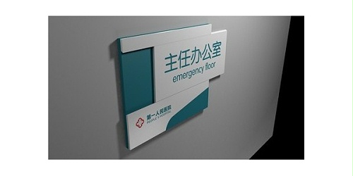 小标识大作用，医院指示导视牌的作用都有哪些？