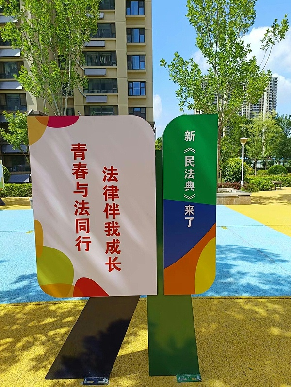 宣传栏
