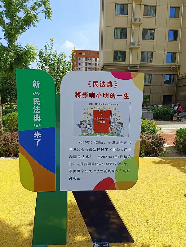 宣传栏