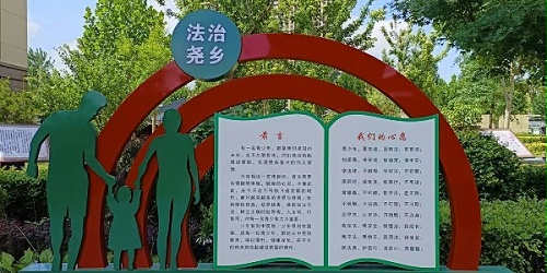 社区宣传栏：文明建设家园，守护健康幸福！