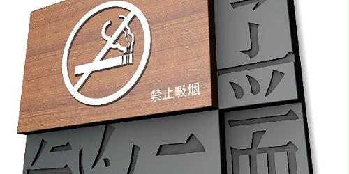 医院标识牌：是什么谋害了我们的幸福？